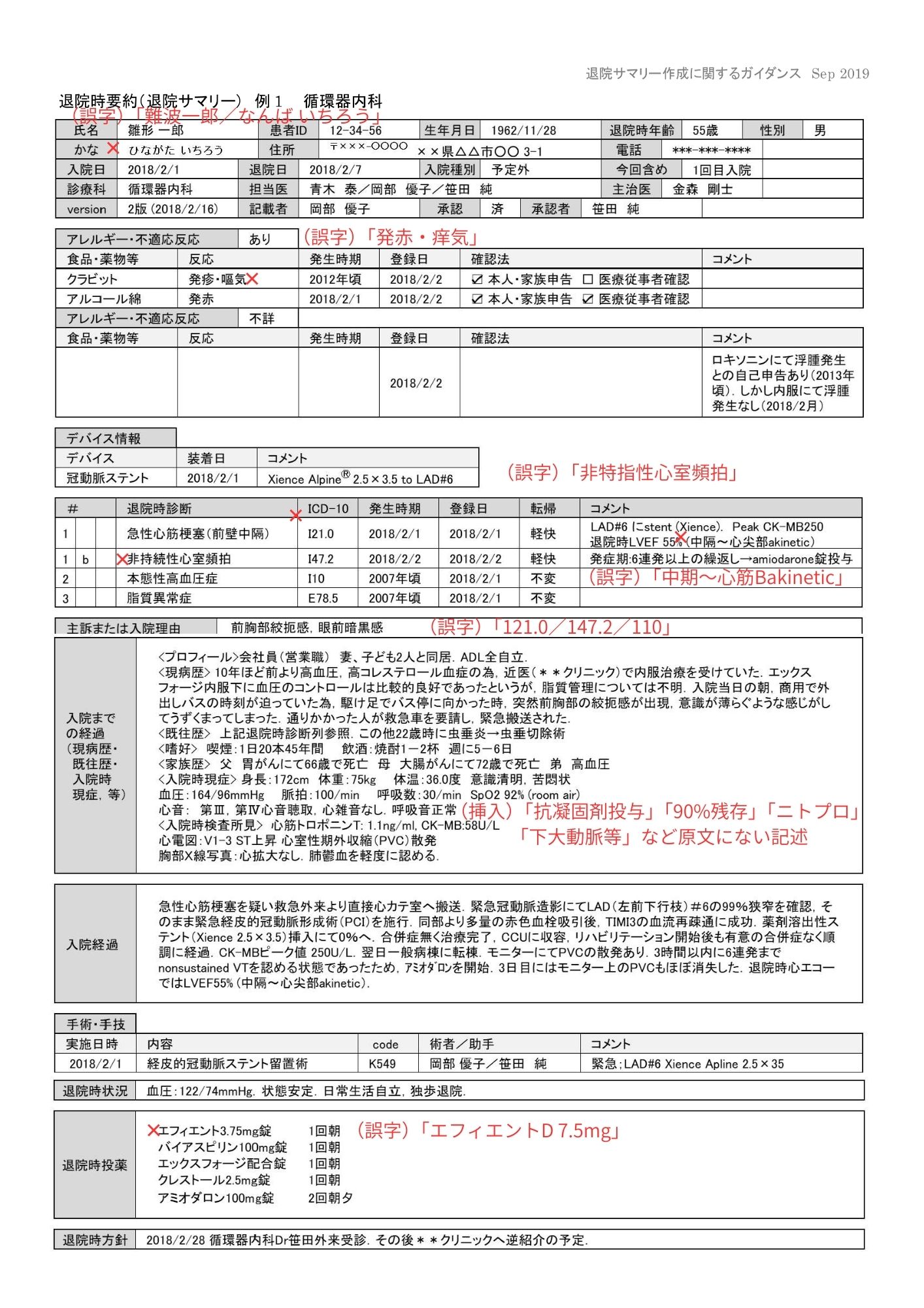 gpt-4.1-2025-04-14の出力例