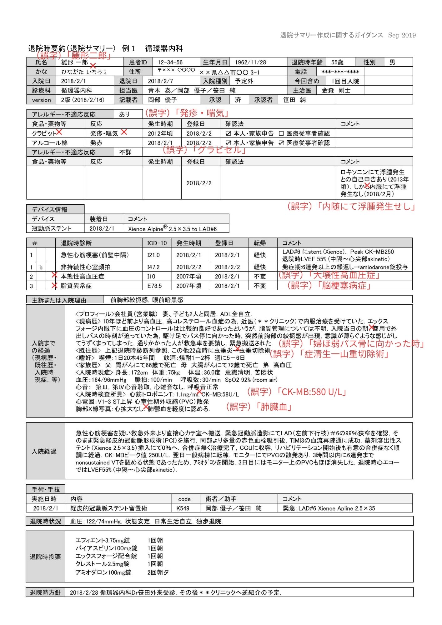 claude-haiku-4-5-20251001の出力例