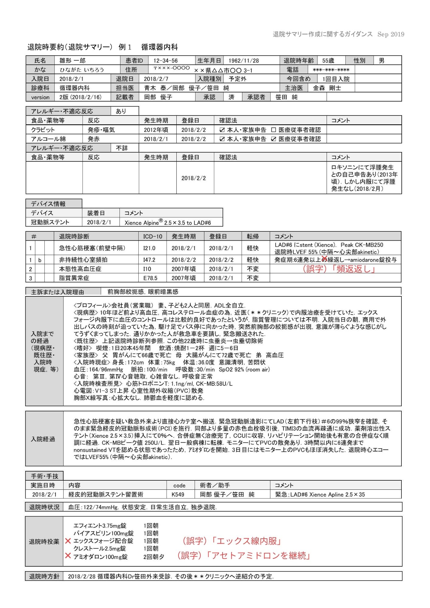gemini-2.5-flash-liteの出力例