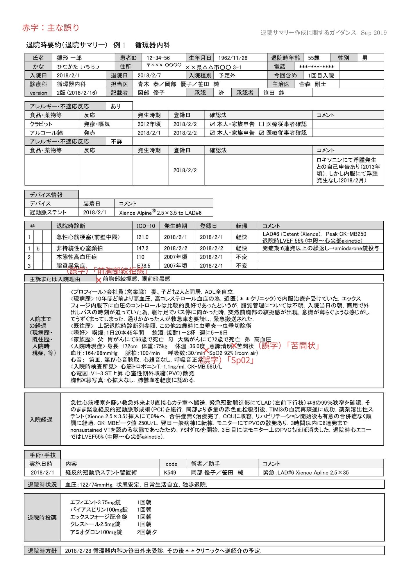 yomitokuの出力例