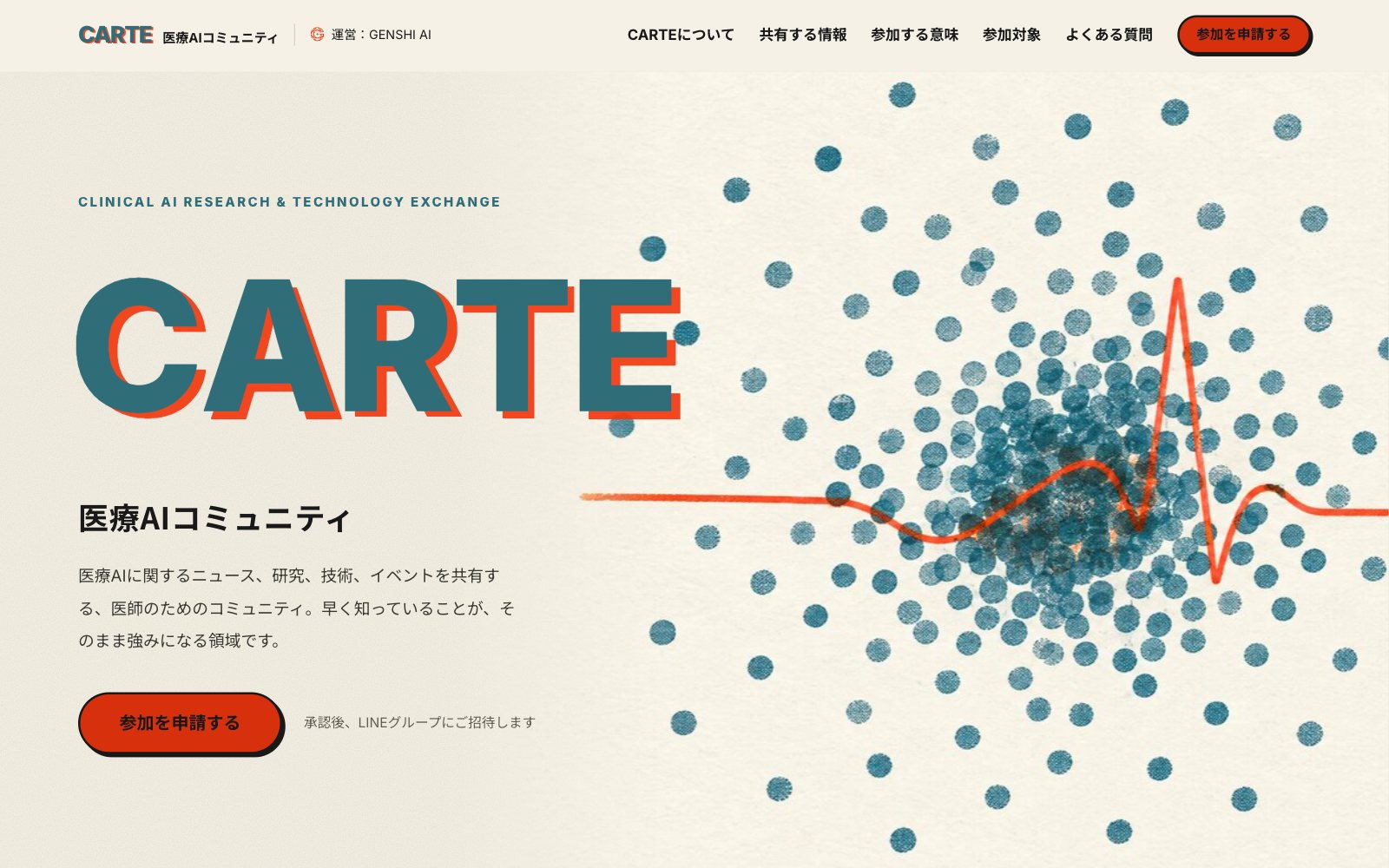 CARTE のページ
